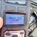 아트라스배터리 이미지