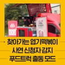 제이비푸드 | 우리 동네도 엽세권?! 2025년 하반기 찾아가엽 이벤트 현장 파헤치기
