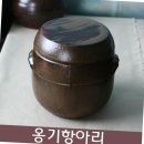 항아리 이미지