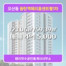 헤리움공인중개사사무소 이미지