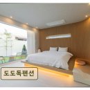 도도독A | <양양 펜션 추천> 도도독펜션 천연 잔디에서 반려견과 자유로운 휴식