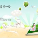 아름다운 세상 모두함께 이미지