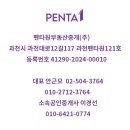 펜타원부동산중개(주) 이미지