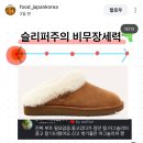 코리아세븐(전주시청제일점) | 삿포로 여행 신발 부츠 추천 퓨마 패딩 부츠 가볍고 안기모 편한 착용감 겨울 운동화와 부츠 후기 추천