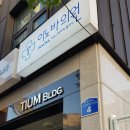이노바의원 네이버블로그