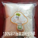 하늘표고버섯