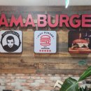 자마버거(JAMA BURGER) 이미지