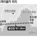 송도 해상케이블카 복원사업 3월 착공 이미지