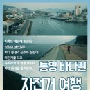 통영바다풍경 이미지