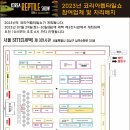 우수렙타일