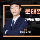 가족관계등록부 교부청구권ㅣ25.11.06(목) 4일차 이미지