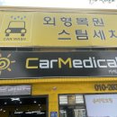카메디컬 이미지