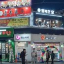 행복양꼬치 이미지