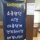 수원SN