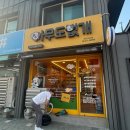 이마트24소사은성로점 | 부천애견용품 아무도없개 부천소사점 24시 반려동물 편의점