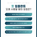 알프스치과의원 이미지