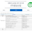 명성환경산업(주) 이미지