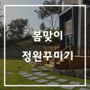 정원조경수관리 이미지