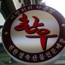 한우면우촌리 이미지