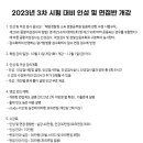 포세이돈해양경찰학원 네이버블로그
