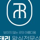 태리왁싱전문샵