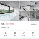 도우펜션 이미지