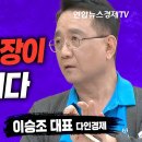 2조 2천억 매도. 파생시장발 끔찍한 시장의 시작 (이승조 다인경제 대표) | 팔로더머니 230802 이미지