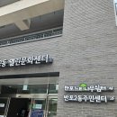 반포2동 주민센터 이미지