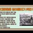 ★＜동아시아사 인포그래픽＞ 수행평가 관련 발표 자료 (이동1반, 3118조혜령) 이미지