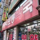 보룡약국 이미지