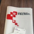 One 공인중개사사무소 이미지