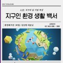 지구생활백서 네이버블로그