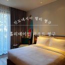 도브(Dove)호텔 | [인도네시아, 발리] 홀리데이 인 리조트 짱구 by IHG, 메인거리에 위치한 합리적 호텔