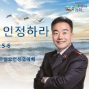 [240721] 구세군포항교회 주일예배 이미지