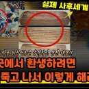 죽음 뒤 벌어지는 충격적인 일들과 해탈하는 구체적인 방법 -티베트 사자의 서 이미지