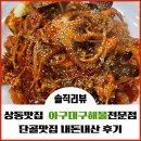 남도아구 이미지