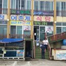 천지연랜드식당 이미지