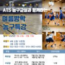 키쑥쑥성장농구교실 이미지