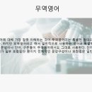 지엘무역
