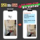 영통역 아이파크 | 수원영통 영통역아이파크 해바라기 샤워수전 수리,셀프로 줄 교체 후 물이 안 나올 때