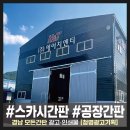 광고기획김해실사 이미지