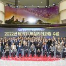 강원도공무원교육원 세계타임즈