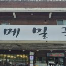 춘산메밀꽃 이미지