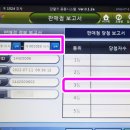 왕대박복권 이미지