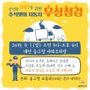 동구자동차서비스