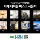 와이제이물산 이미지