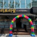 보리보리쌀 네이버블로그
