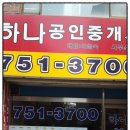 태평역1공인중개사사무소 이미지