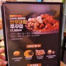 쭈꾸미도사(부천중동점) | 신중동 맛집 쭈꾸미도사부천중동점 가성비 쭈꾸미맛집