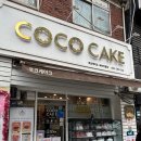 코코케이크 부천직영점 이미지